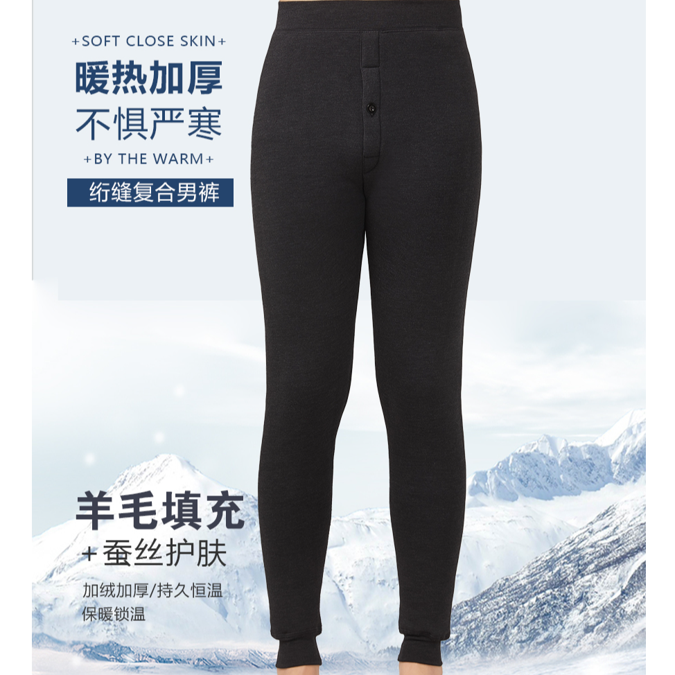 【50万粉丝感恩回馈】羊毛绗缝复合男裤2596