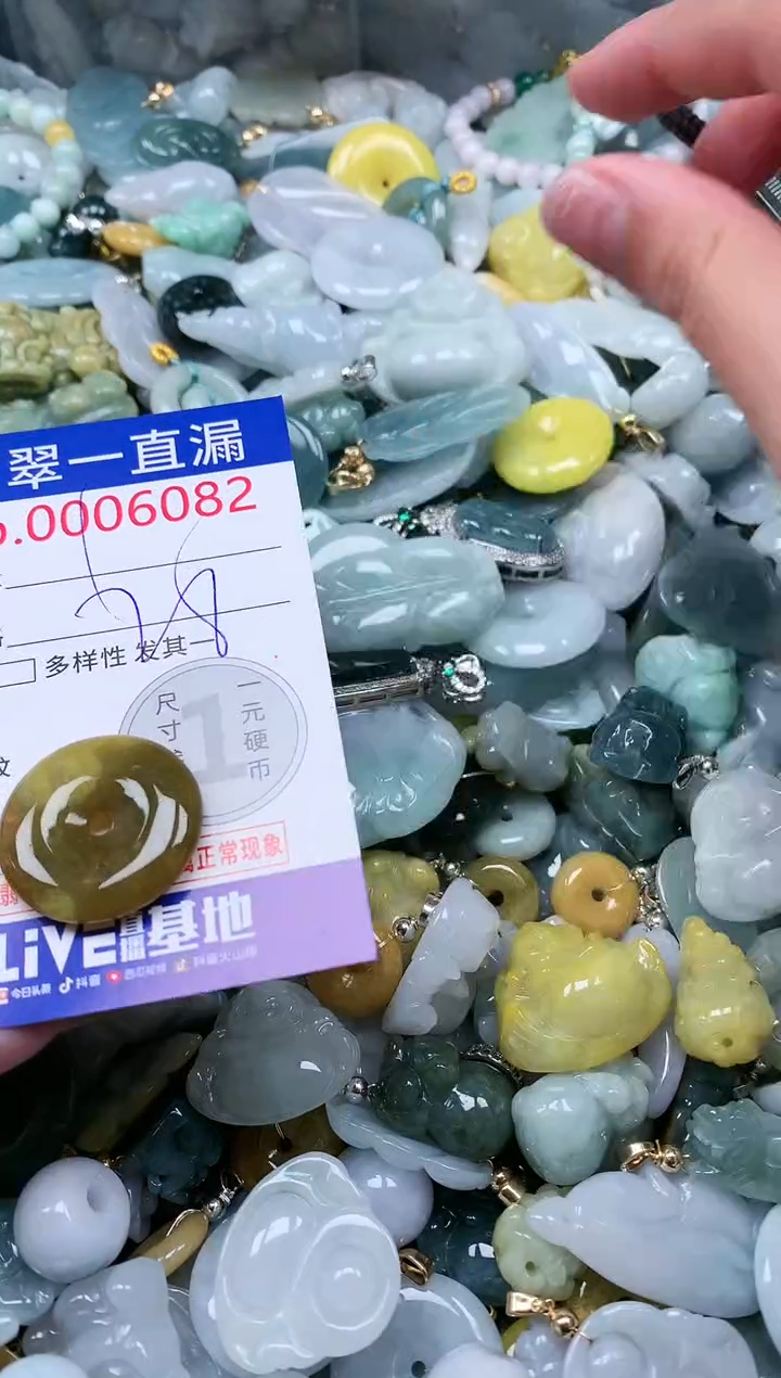 【闪购商品】翡翠吊坠(不含链)未镶嵌6082