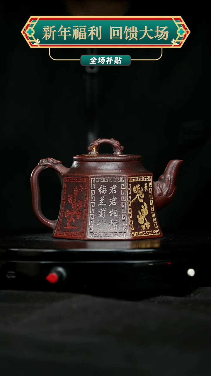 【闪购商品】宜兴原矿高端紫砂