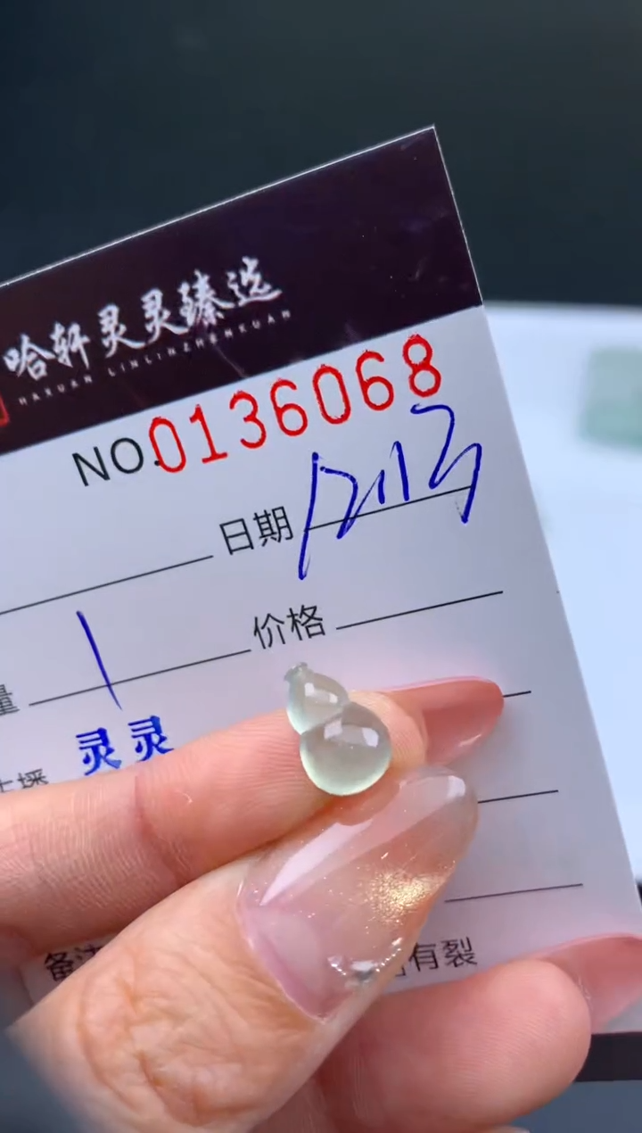 吊坠(不含链)未镶嵌翡翠哈轩   裸石1