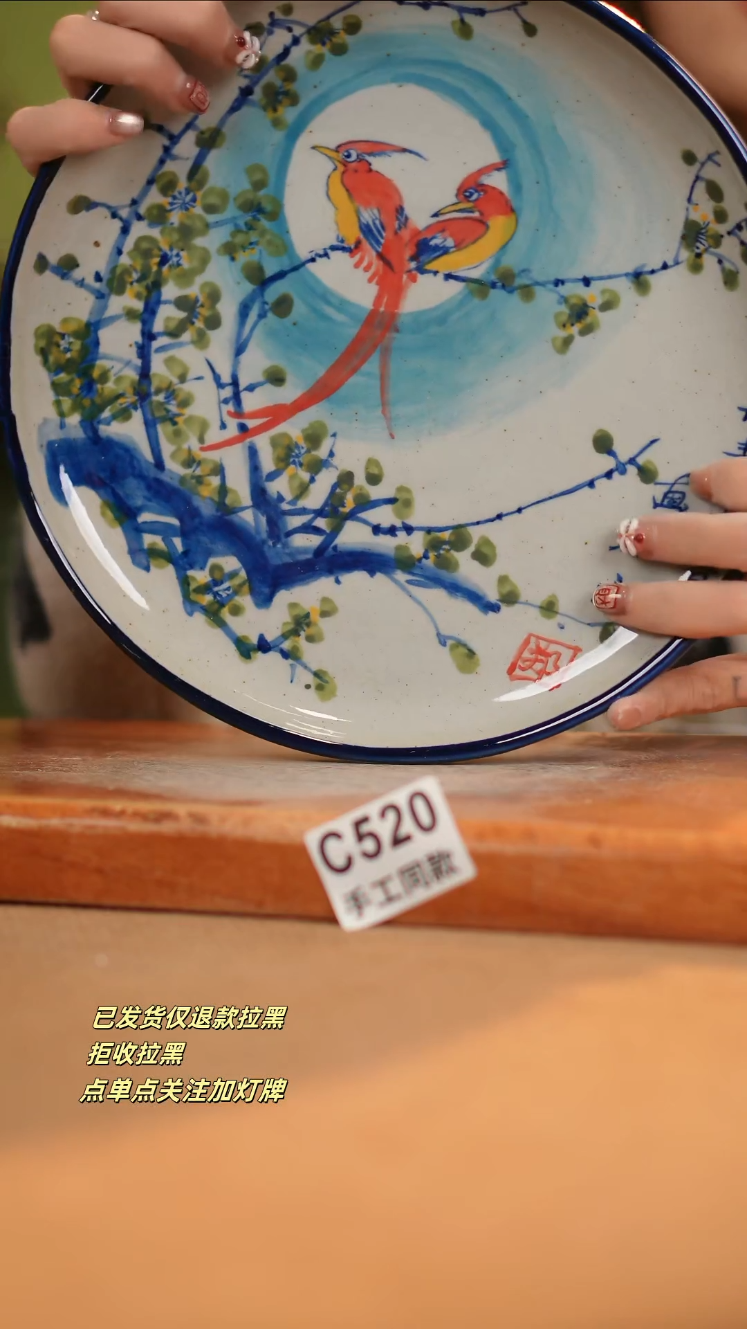 【闪购商品】瓷片C520窑林瓷业瓷器