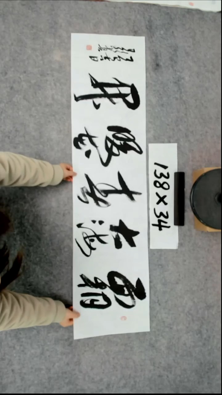 书法吕老师书法作品