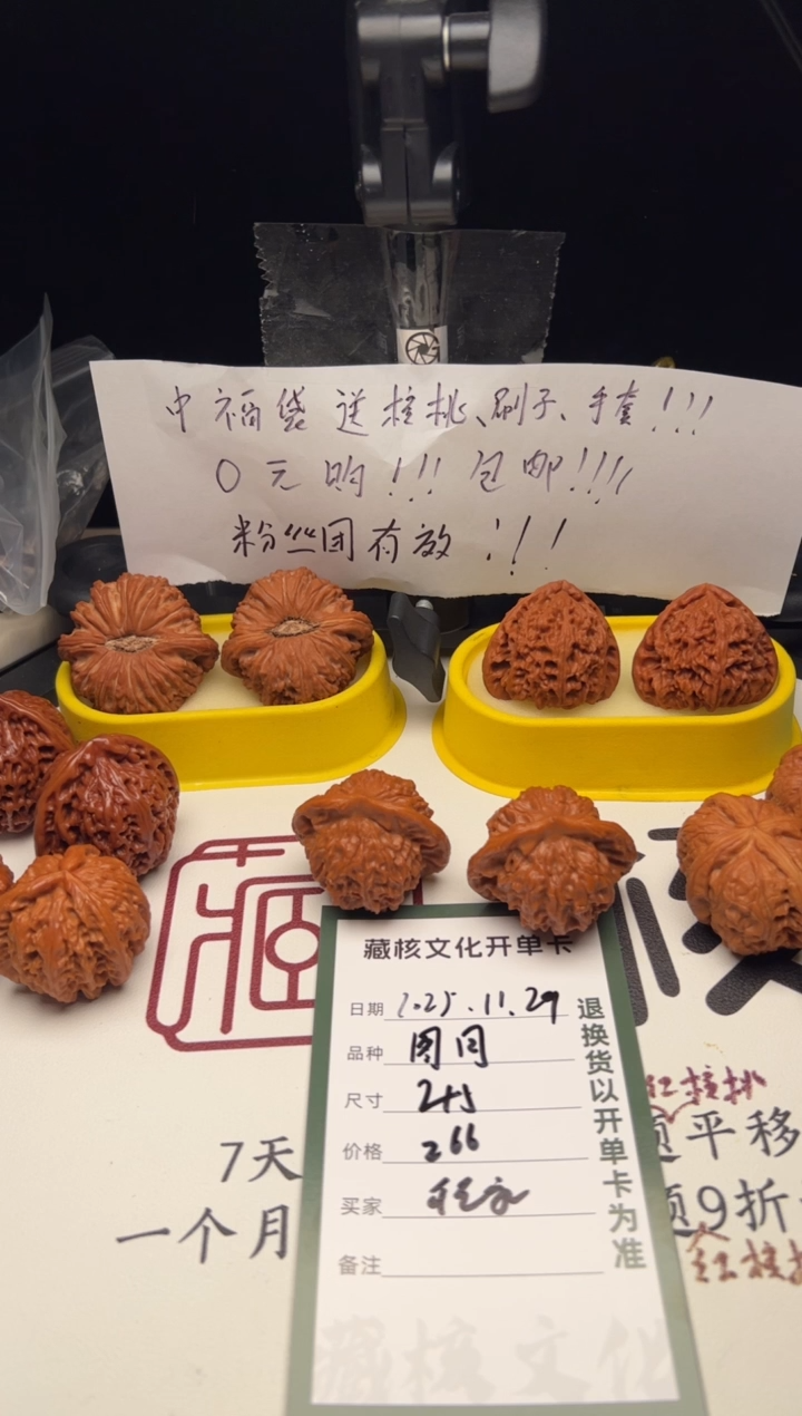 把件文玩核桃核**家文玩核桃图图