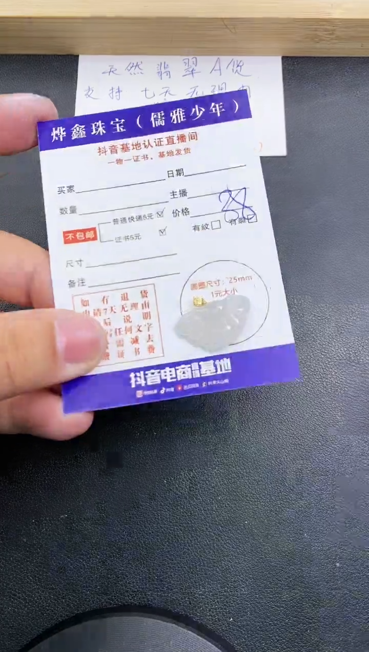 【闪购商品】翡翠颈饰18K金镶嵌天然翡翠A货赠皮绳