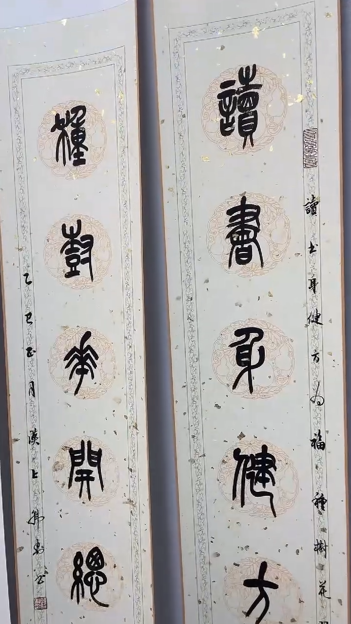 书法书法韩勇SF206407F读书身健方为福