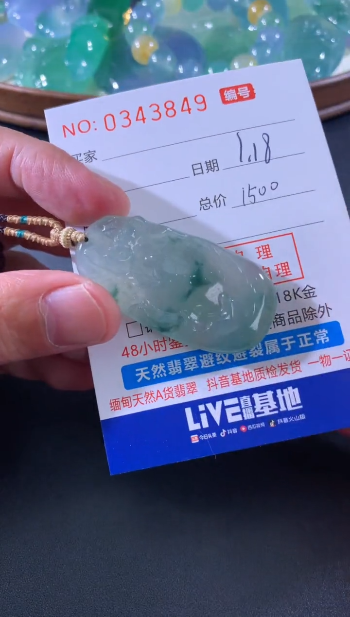 【闪购商品】翡翠颈饰未镶嵌天然A货翡翠