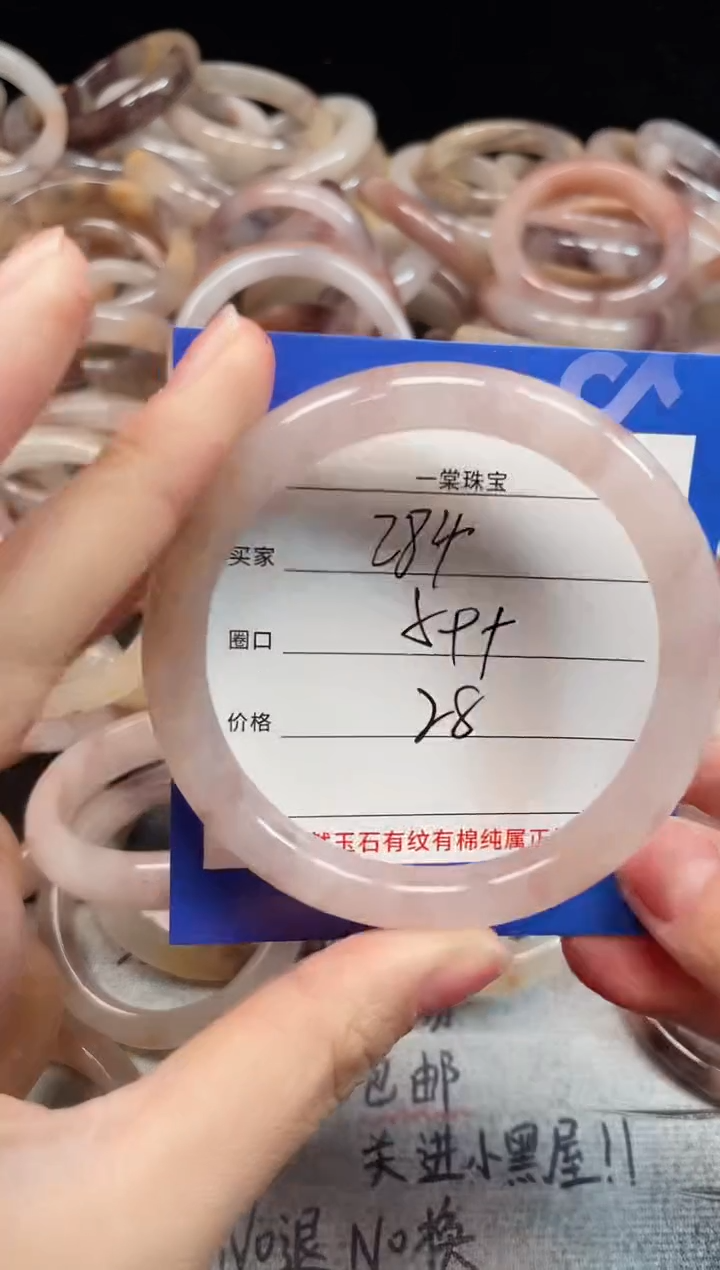 未镶嵌手镯石英质玉284