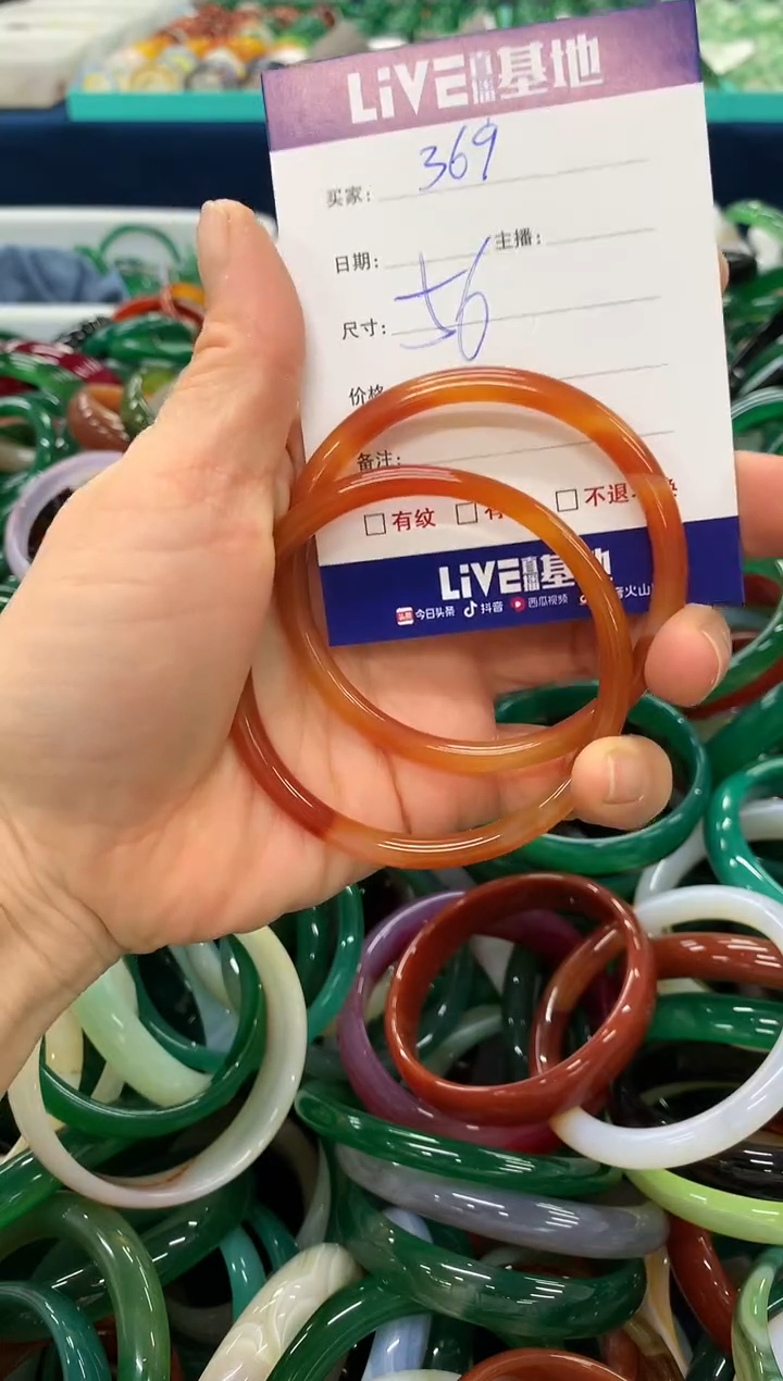 手镯玛瑙/玉髓未镶嵌369