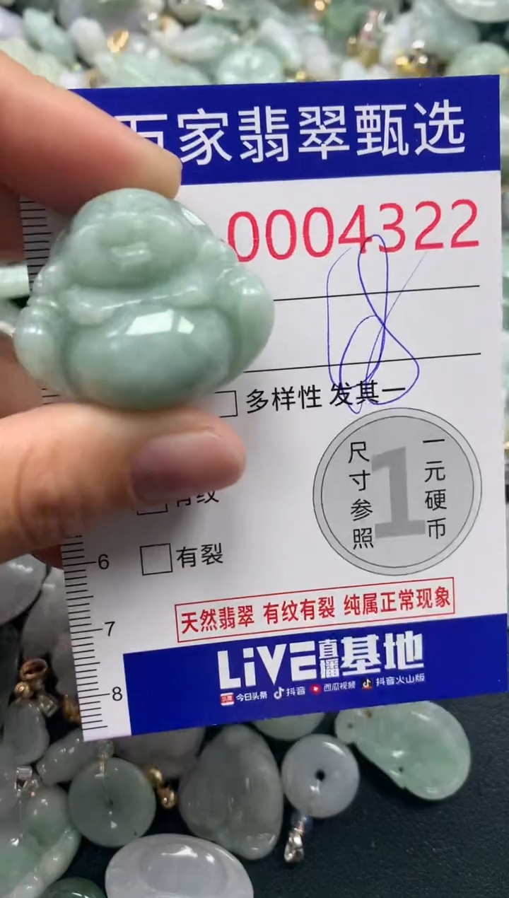 吊坠(不含链)未镶嵌翡翠4322