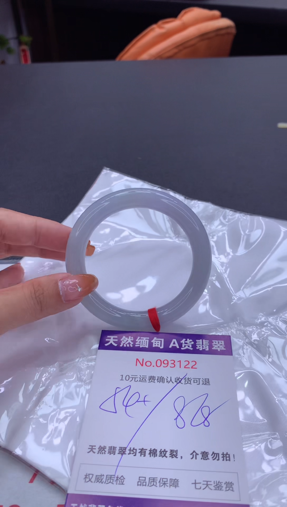 未镶嵌手镯翡翠有纹，完美者勿拍