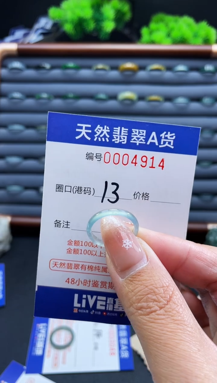 未镶嵌戒指翡翠戒圈