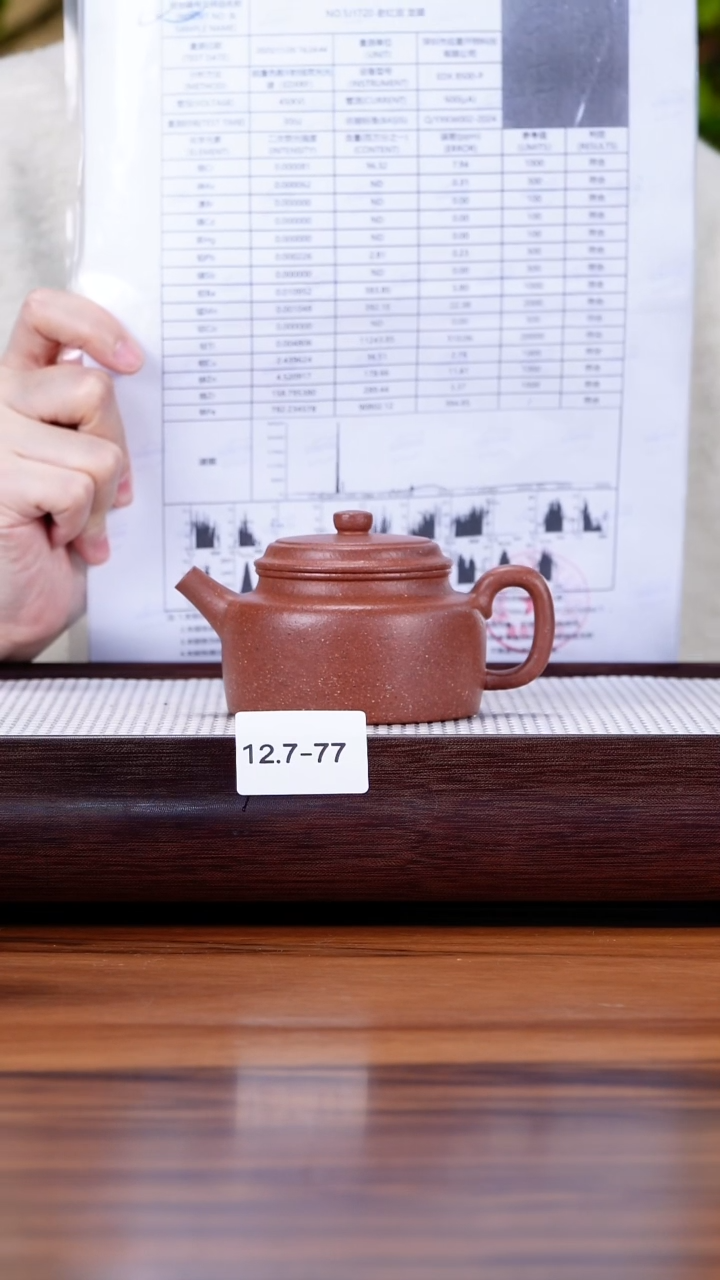 茶壶紫砂12.7-77 95全 桃花泥 德钟150