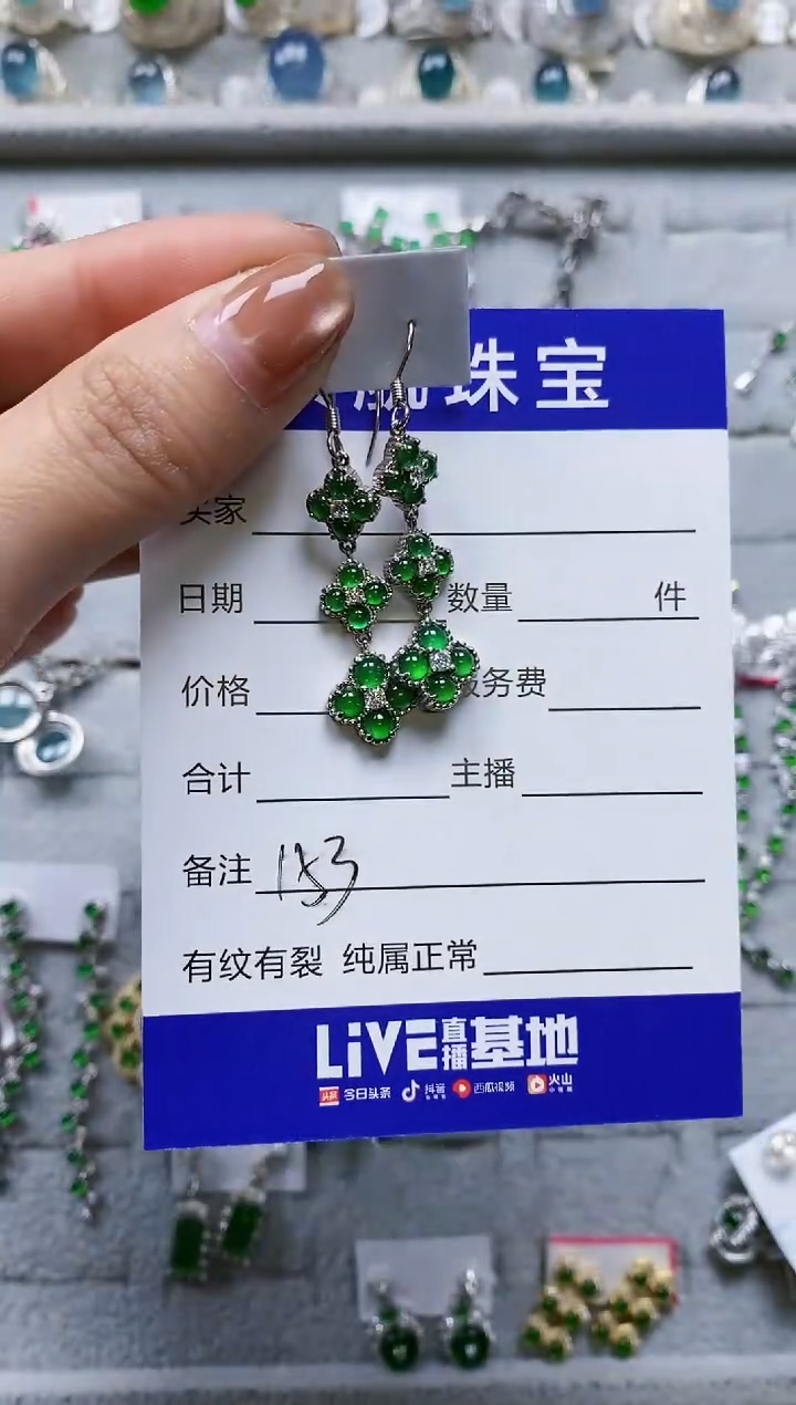 【闪购商品】翡翠耳饰银S925镶嵌0153