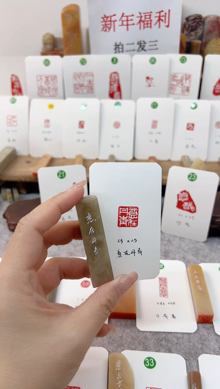 【闪购商品】伊犁石印石 意在丹青   成品闲章