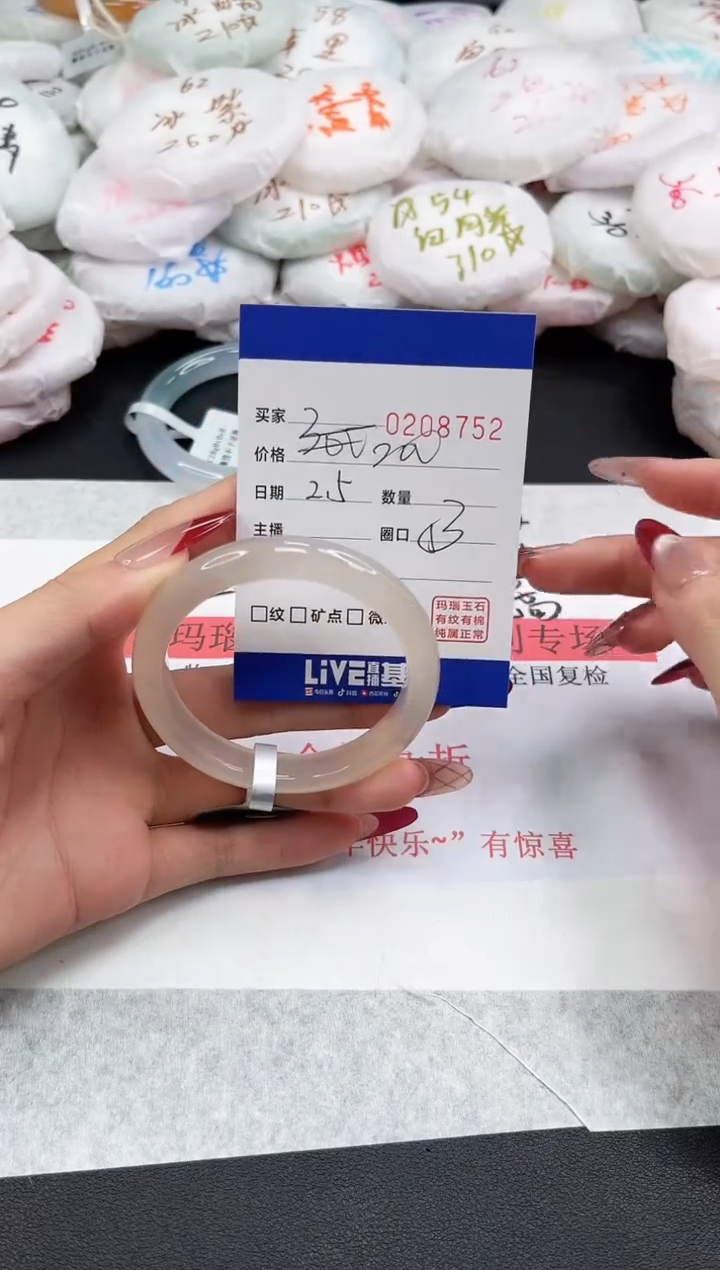 【闪购商品】玛瑙/玉髓手镯未镶嵌8752