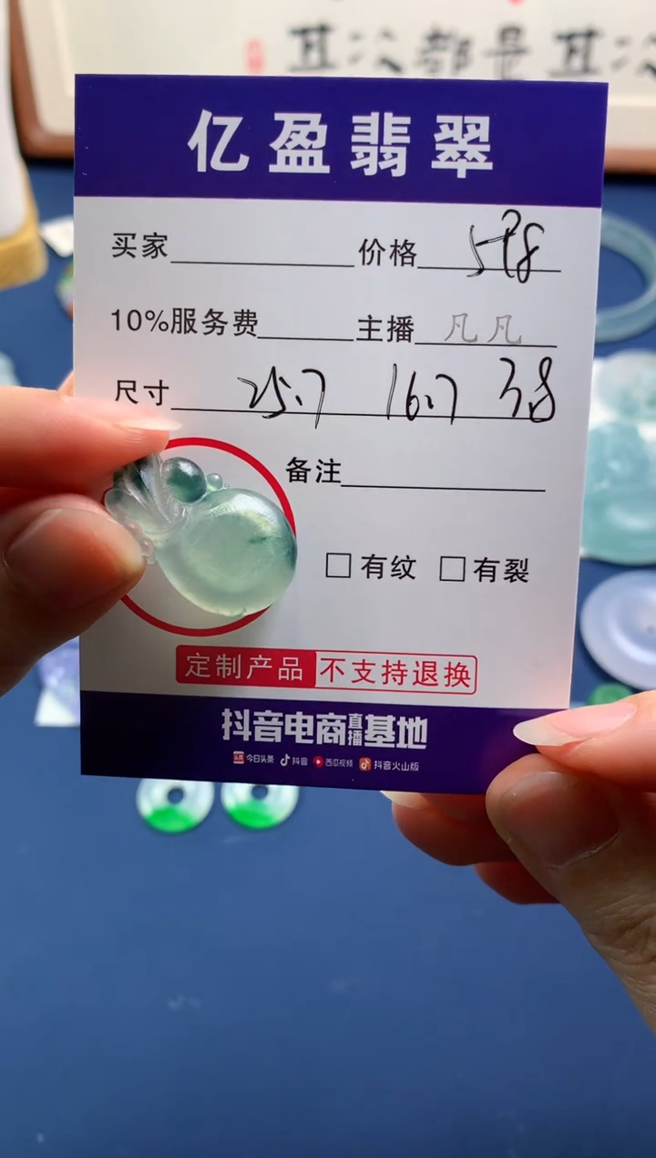 【闪购商品】定制翡翠未镶嵌0062085517