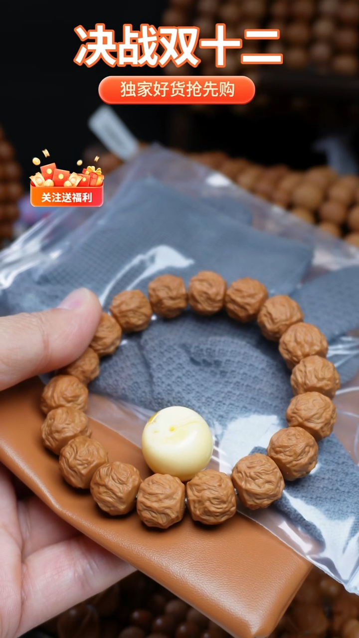 手串猴头核桃全品龙蛇之变