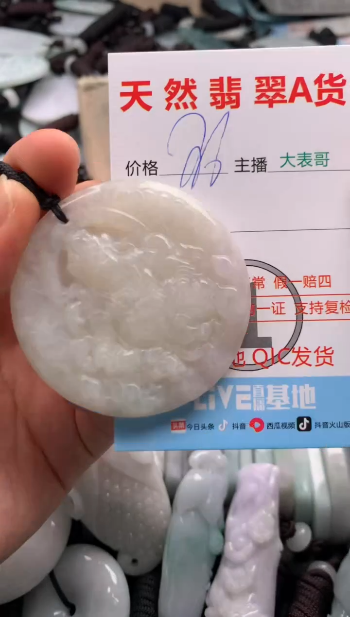 【闪购商品】翡翠吊坠(不含链)未镶嵌1