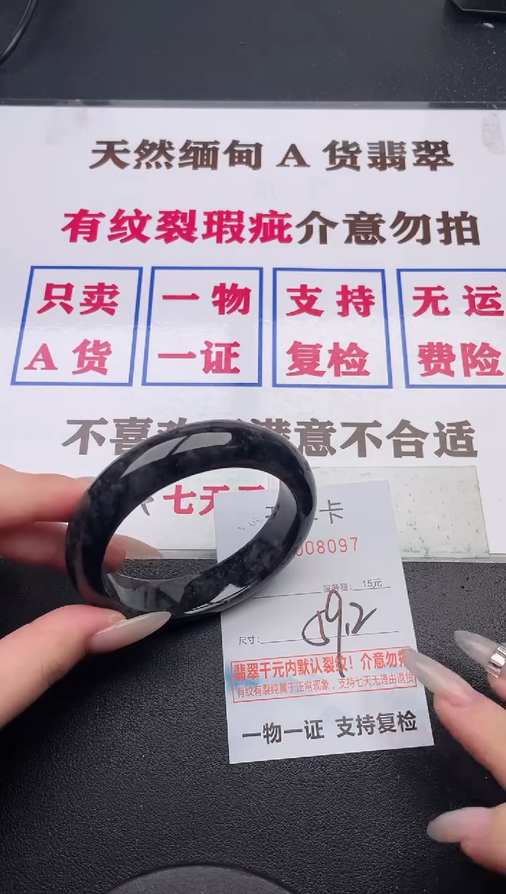 未镶嵌手镯翡翠97