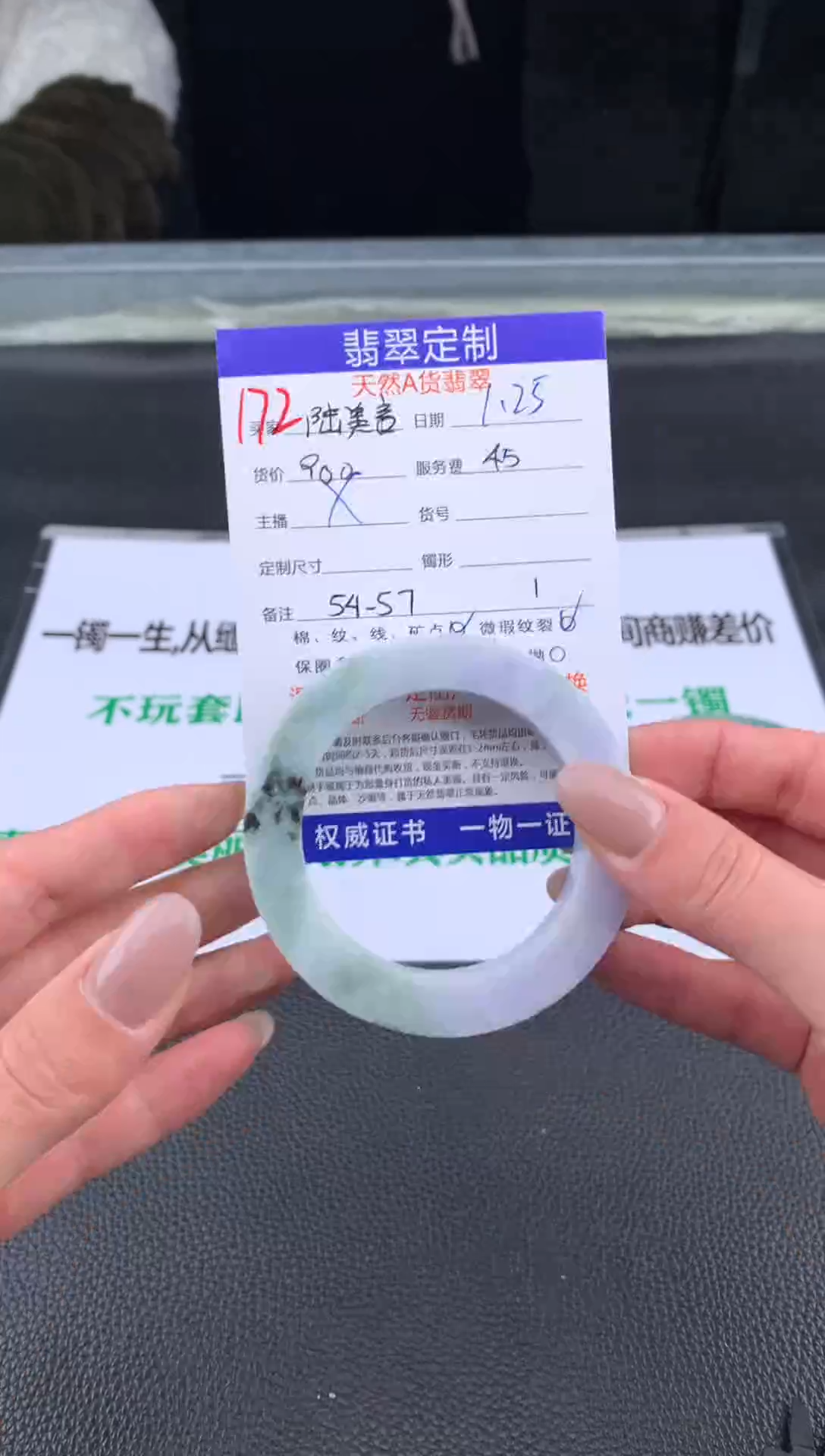 【闪购商品】定制翡翠未镶嵌172#手镯定制链接