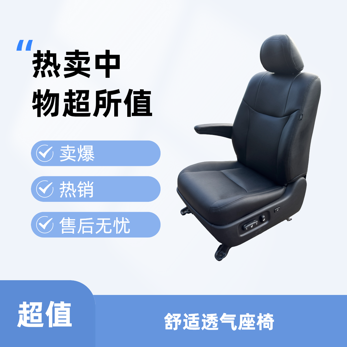 雷克萨斯电动座椅改装丰田兰德酷路泽FJ福特新全顺江铃特顺新时代