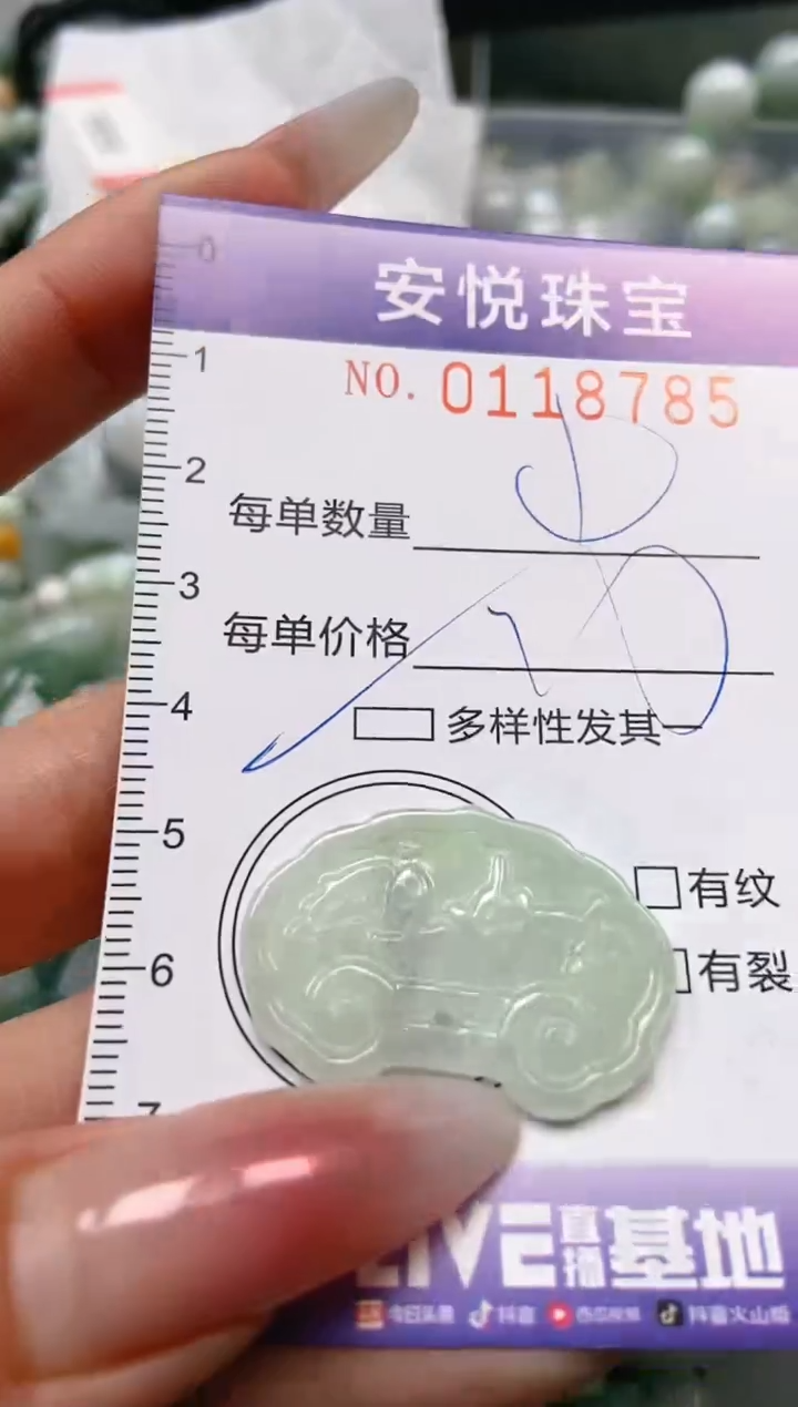 【闪购商品】翡翠颈饰未镶嵌闪购0118785多样性发其一