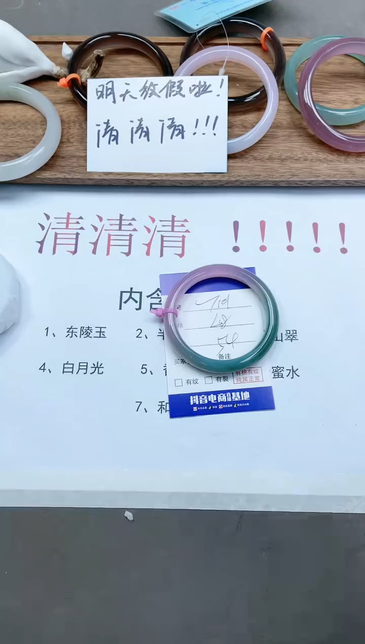 【闪购商品】石英质玉手镯未镶嵌14T101-54