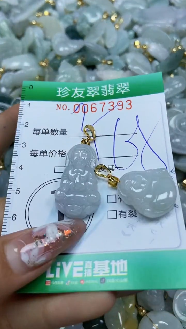 【闪购商品】翡翠颈饰未镶嵌闪购商品0067393