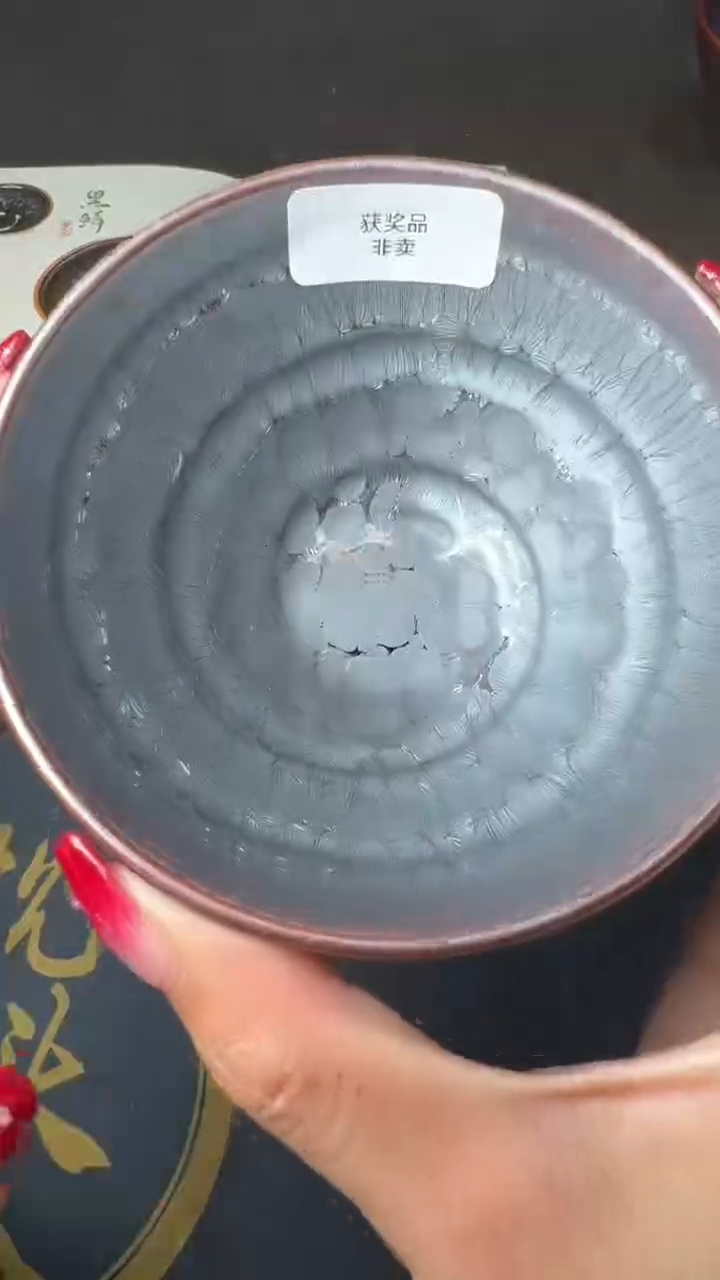 【闪购商品】茶盏徐长和铠甲盏104