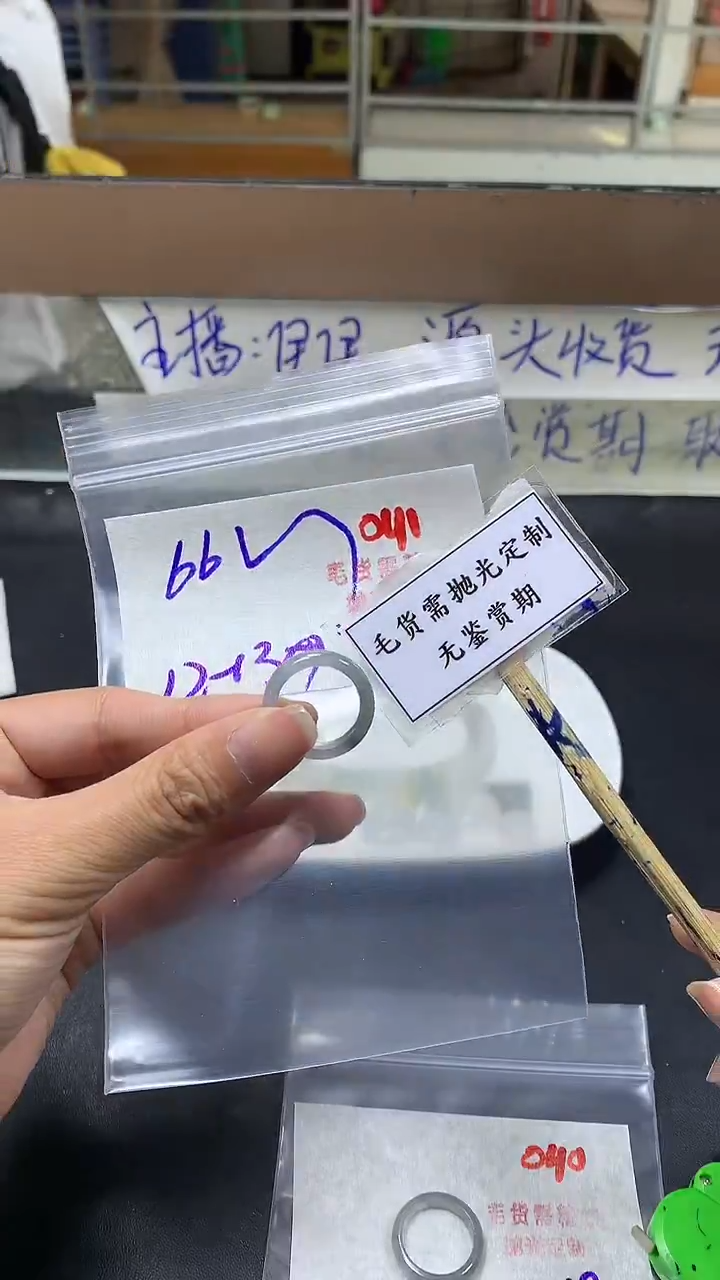 【闪购商品】定制翡翠未镶嵌毛货需精细抛光多样性发一件戒指+66元