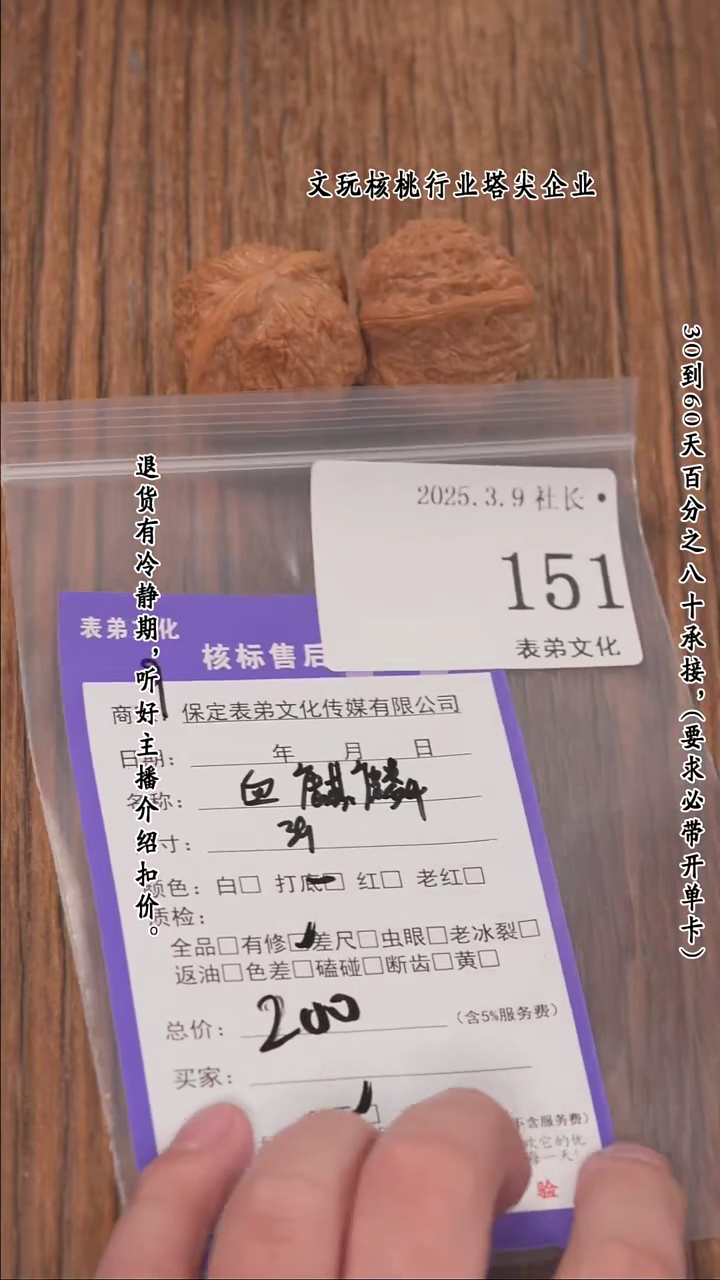 【闪购商品】文玩核桃把件151血麒麟
