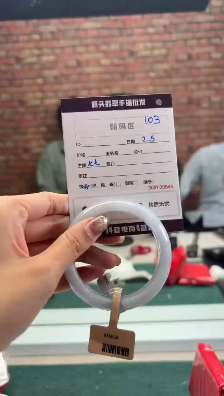 【闪购商品】翡翠手镯未镶嵌103手镯