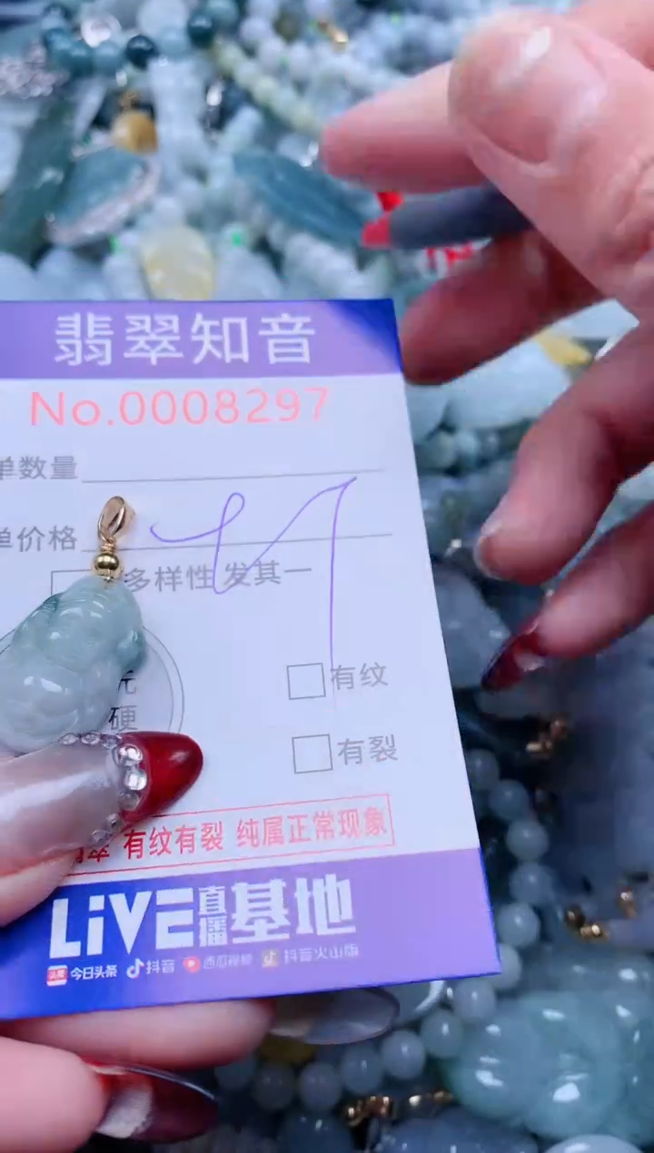 【闪购商品】翡翠吊坠(不含链)未镶嵌8297