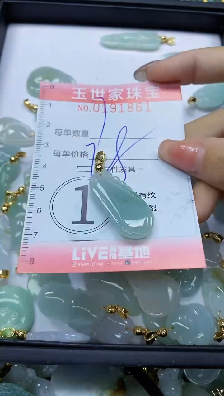 【闪购商品】翡翠颈饰未镶嵌闪购0191861