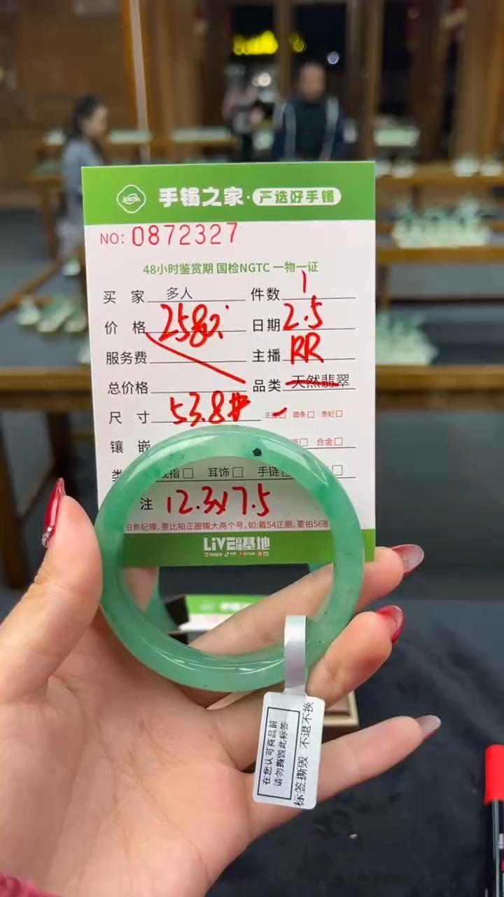 【闪购商品】石英质玉手镯未镶嵌多人