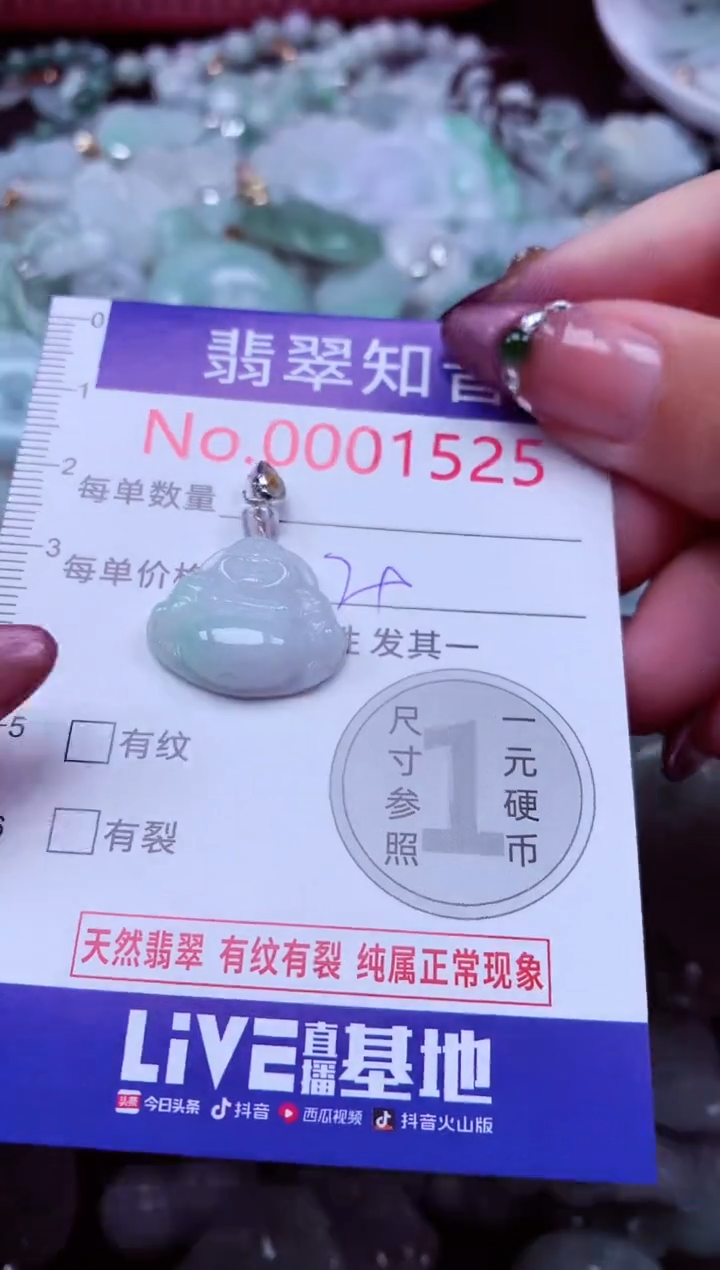 吊坠(不含链)未镶嵌翡翠1525
