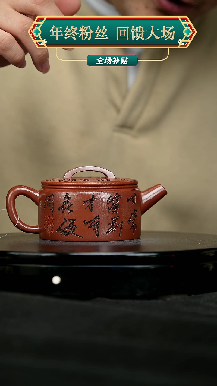 【闪购商品】宜兴原矿高端紫砂77