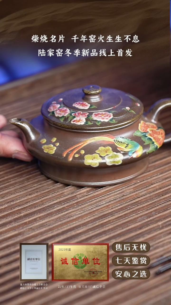 陆家窑松华青段虚扁180cc
