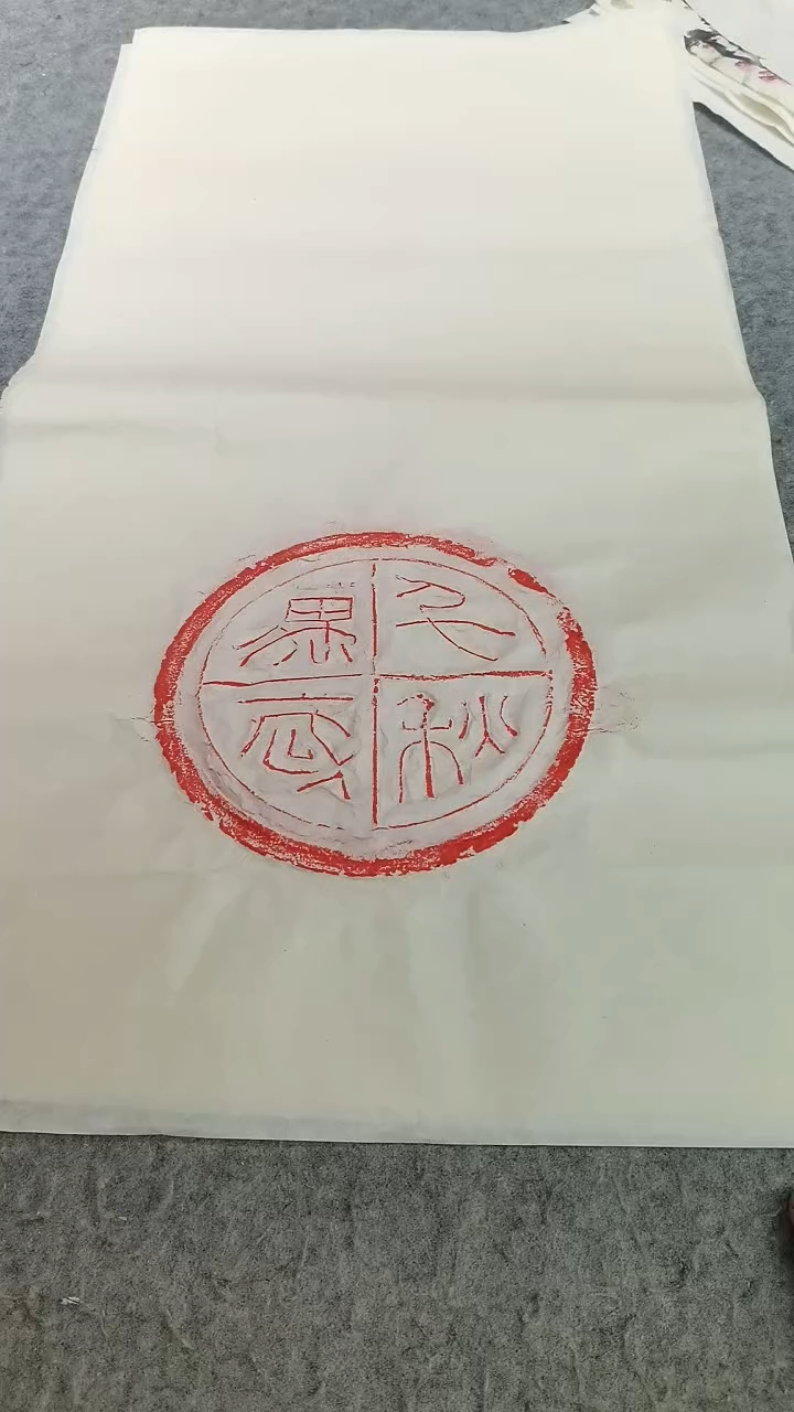 【闪购商品】昌化石印石千秋万岁