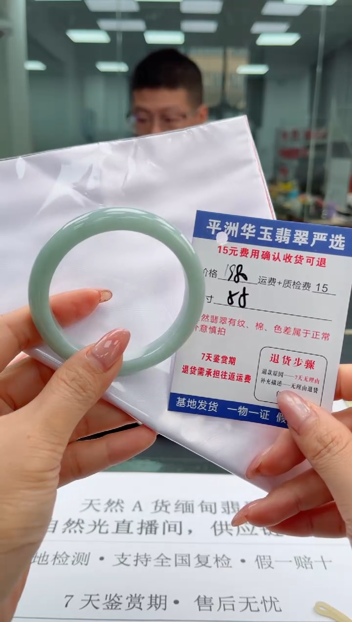 未镶嵌手镯翡翠1980.0000