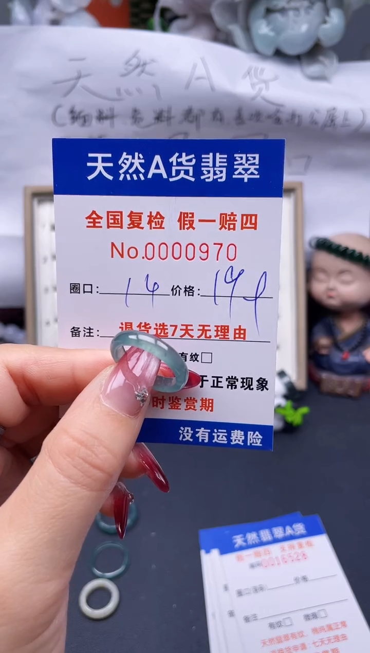 【闪购商品】翡翠戒指未镶嵌14*0970..
