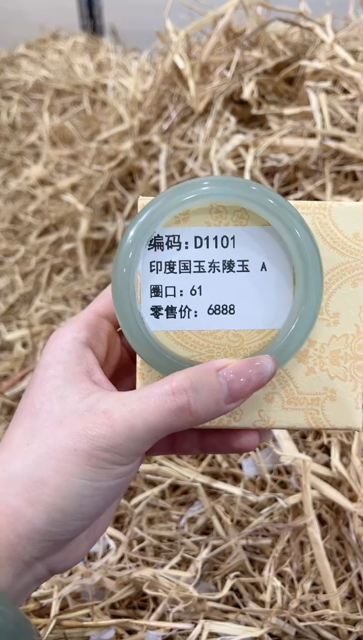 未镶嵌手镯石英质玉D1101