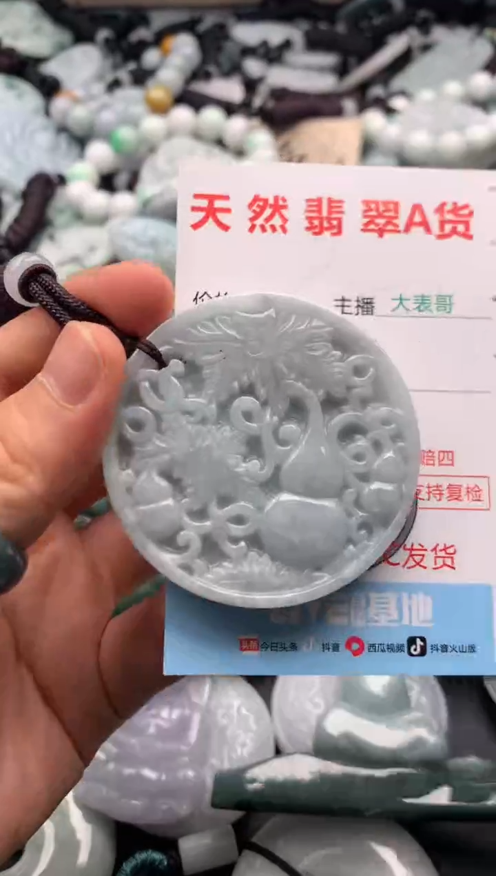 【闪购商品】翡翠吊坠(不含链)未镶嵌1