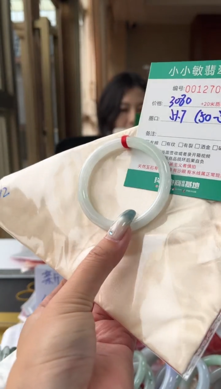 翡翠手镯未镶嵌A货手镯/微瑕