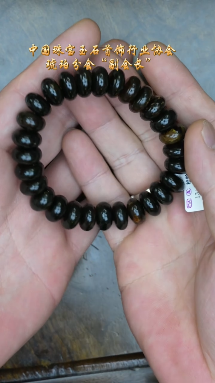 【闪购商品】琥珀裸石未镶嵌抚顺翳珀手串/多样性发其一