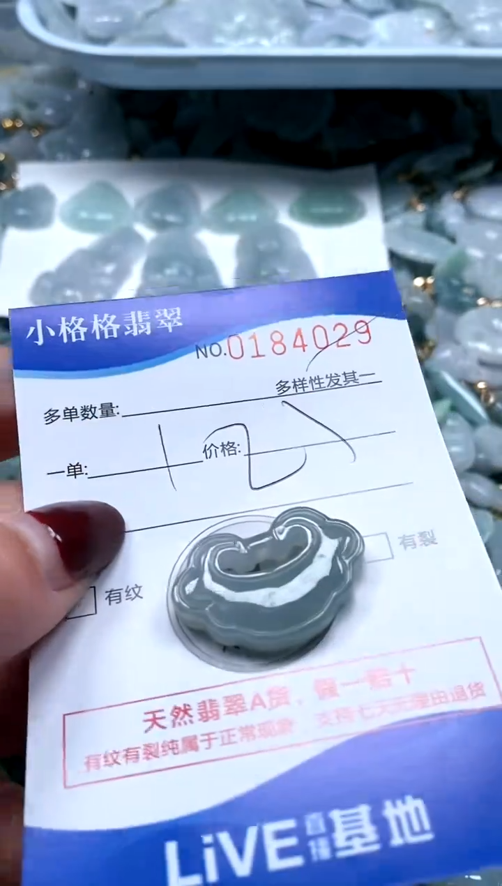 【闪购商品】翡翠颈饰未镶嵌闪购商品0184029