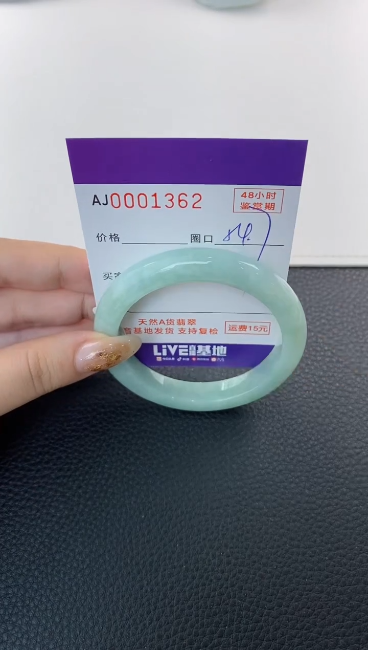 未镶嵌手镯翡翠天然A货翡翠