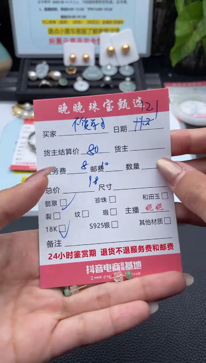 颈饰18K金镶嵌翡翠不****饭吊坠