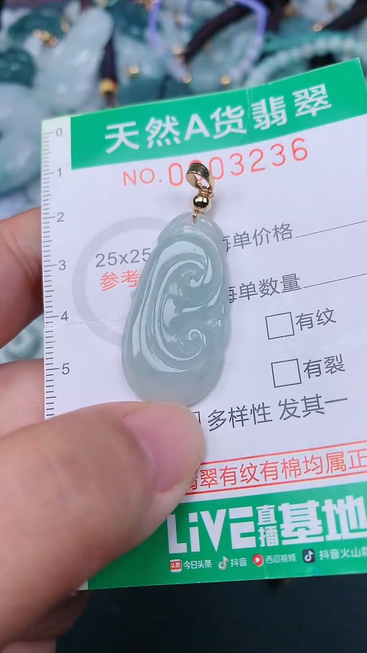 颈饰未镶嵌翡翠.0003236