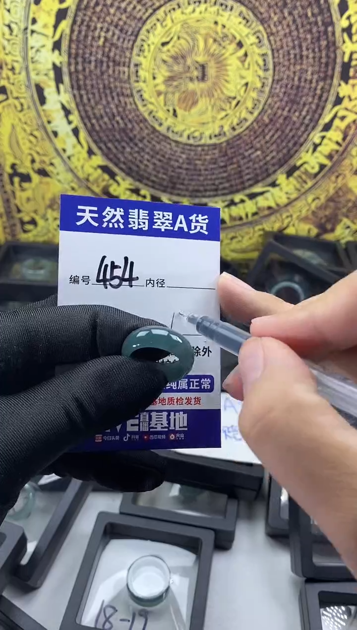 未镶嵌戒指翡翠454
